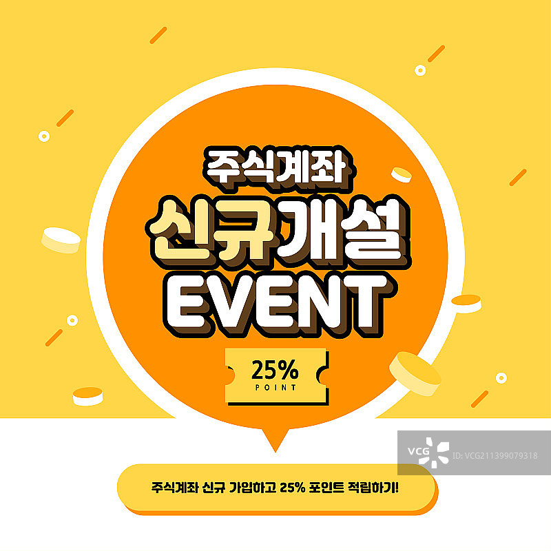 插画：优惠券，年度活动，商业活动，庆典活动，Web banner，活动模板，广告图片素材