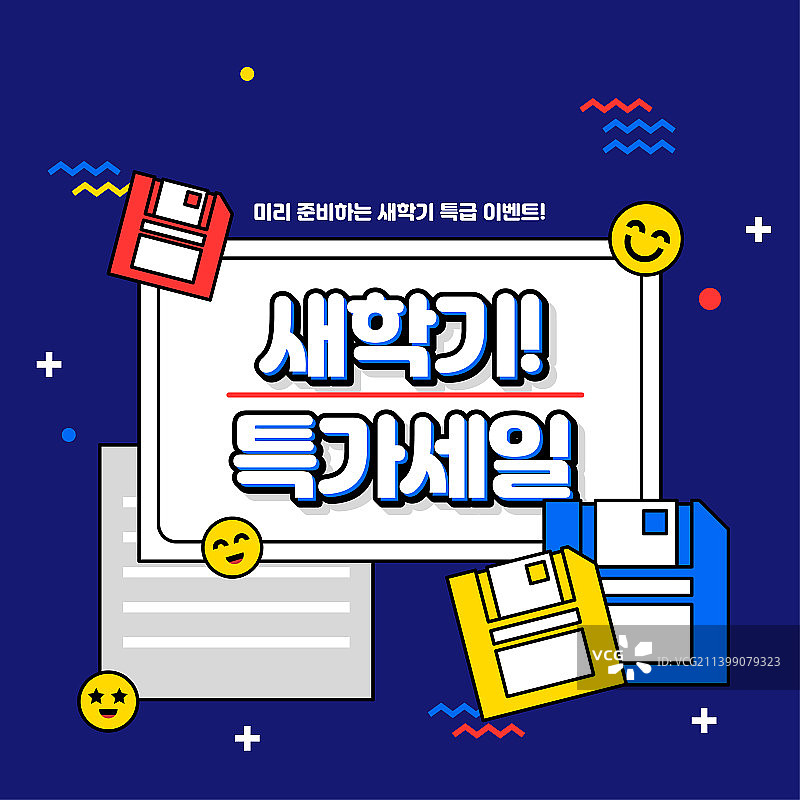 插画：优惠券，年度活动，商业活动，庆典活动，Web banner，活动模板，广告图片素材