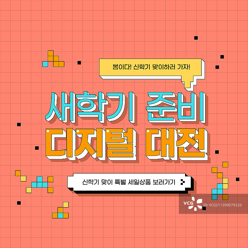 插画：优惠券，年度活动，商业活动，庆典活动，Web banner，活动模板，广告图片素材