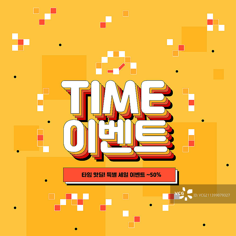 插画：优惠券，年度活动，商业活动，庆典活动，Web banner，活动模板，广告图片素材