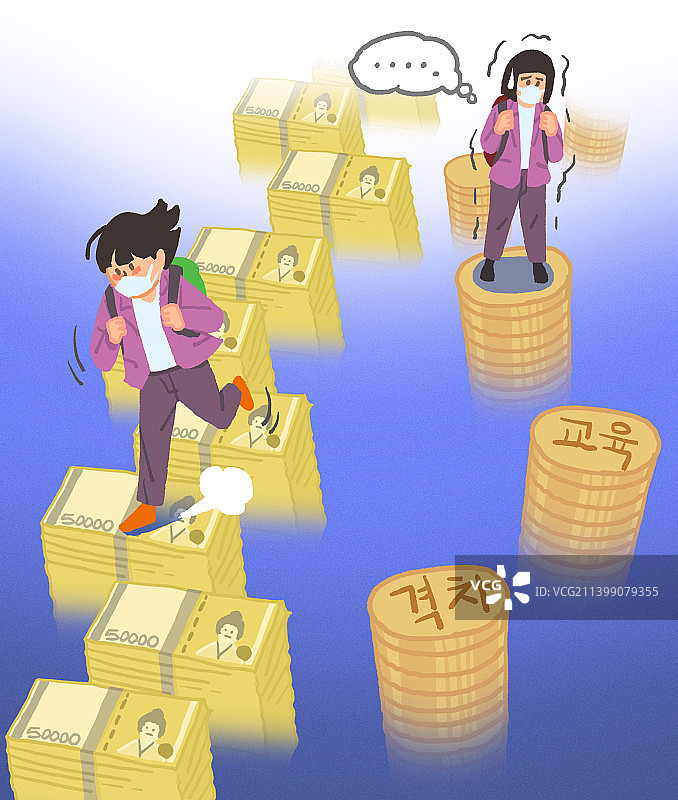 学习差距网络讲座插画图片素材