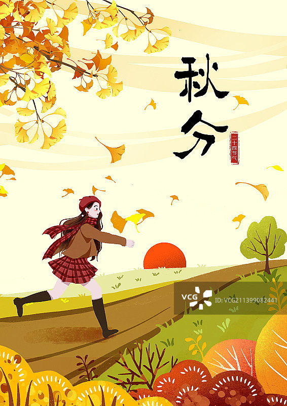 独自旅行之秋分图片素材