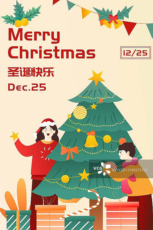 圣诞节一家人礼物圣诞树促销购物节促销消费装扮礼物扁平矢量插画海报展板模板图片素材