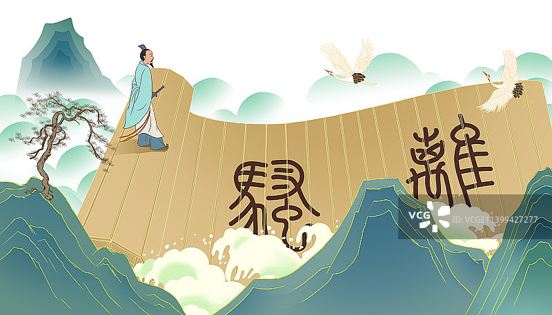 中国风新中式端午节战国时代历史人物屈原插画图片素材