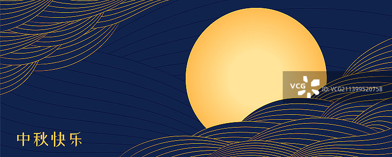 中秋节满月波浪线云朵图片素材