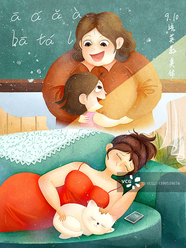 节日教师节创意插画图片素材