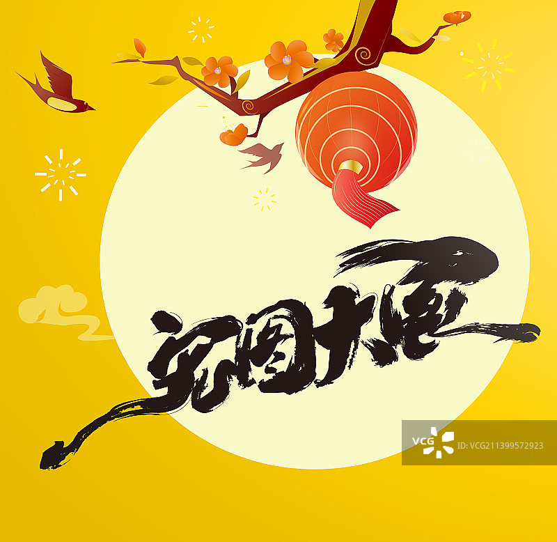 红色背景下秦皇饮酒插画图片素材