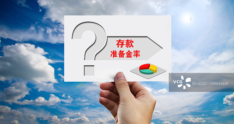 创意配图：存款准备金率图片素材