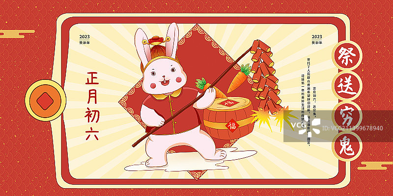 2023年兔年小兔子敲锣打鼓放鞭炮 迎新年春节海报模板图片素材