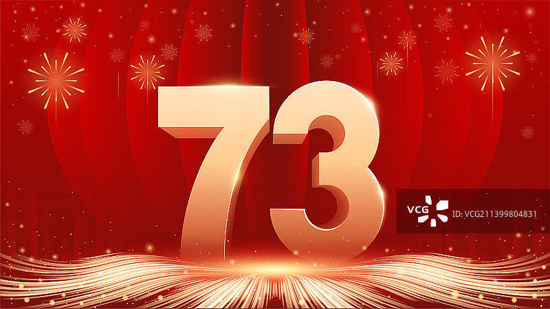 国庆插画图片素材