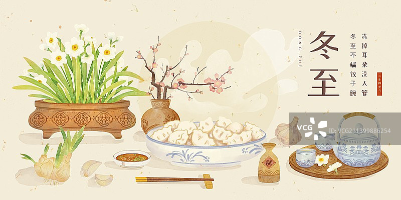 古风冬至节气-新中式吃饺子赏花梅花水仙花图片素材
