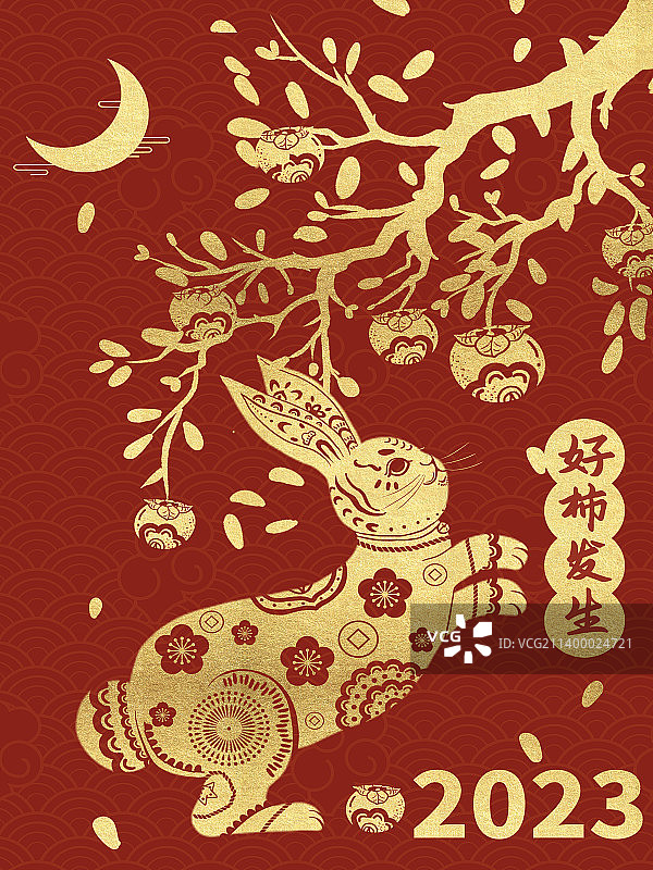 2023兔年剪纸风烫金好柿发生新年喜庆兔子图片素材