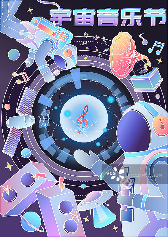 宇宙音乐节线性渐变插画图片素材