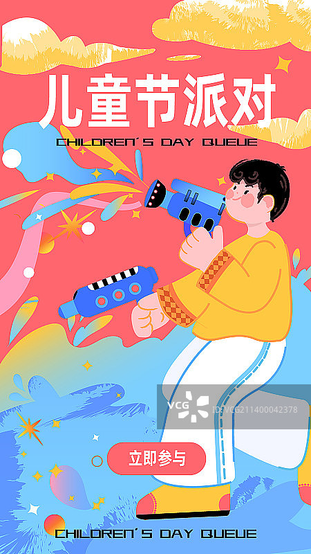 儿童节运营插画图片素材