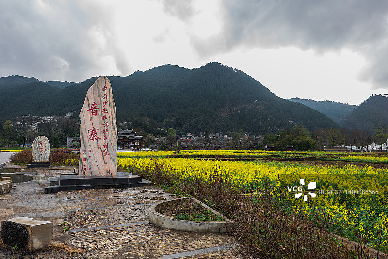 贵阳音寨图片素材