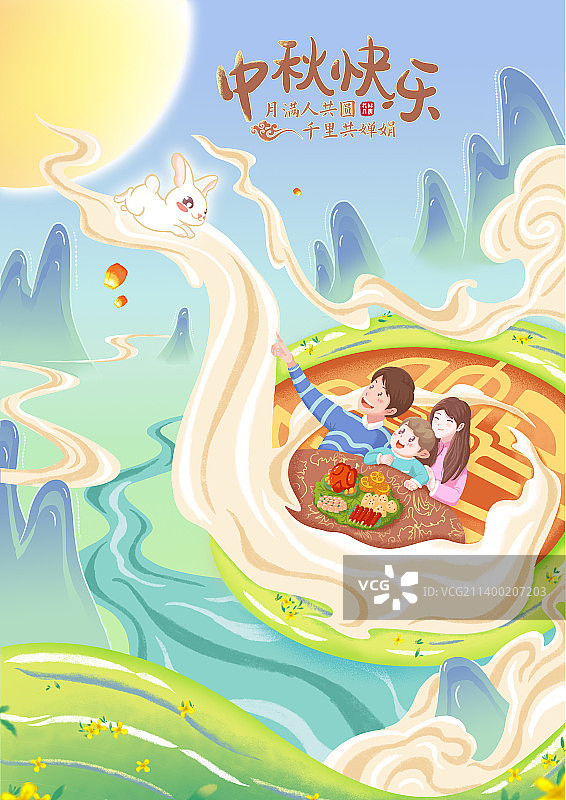 中秋节快乐一家人国扁平插画图片素材