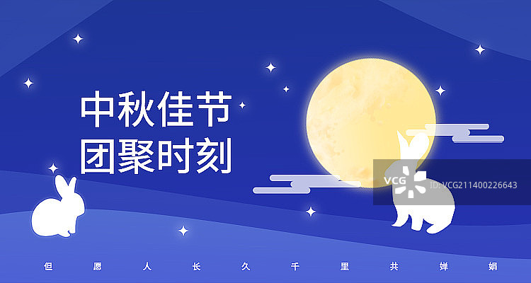 中秋banner图片素材