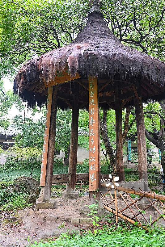 绍兴 沈氏园 沈园 如故亭图片素材