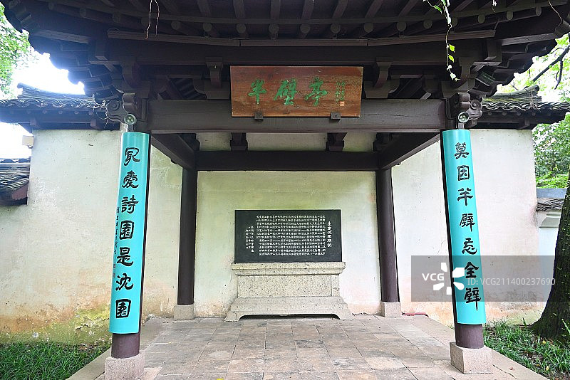 绍兴 沈氏园 沈园 半壁亭图片素材