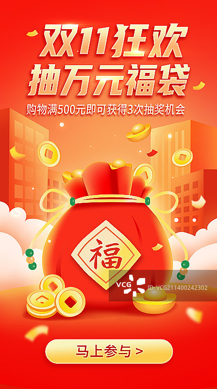 金融理财购物抽福袋礼品商务插画图片素材