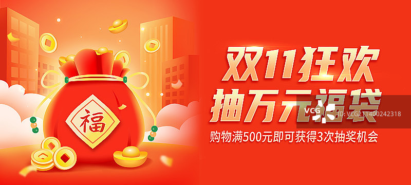 金融理财购物抽福袋礼品商务插画图片素材