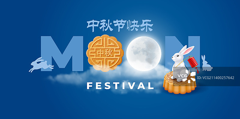 中秋节贺卡图片素材