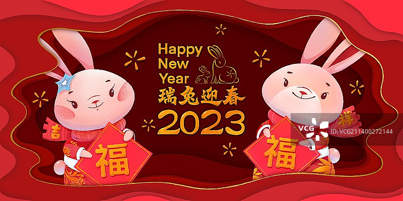 兔年2023年春节海报吉祥物图片素材
