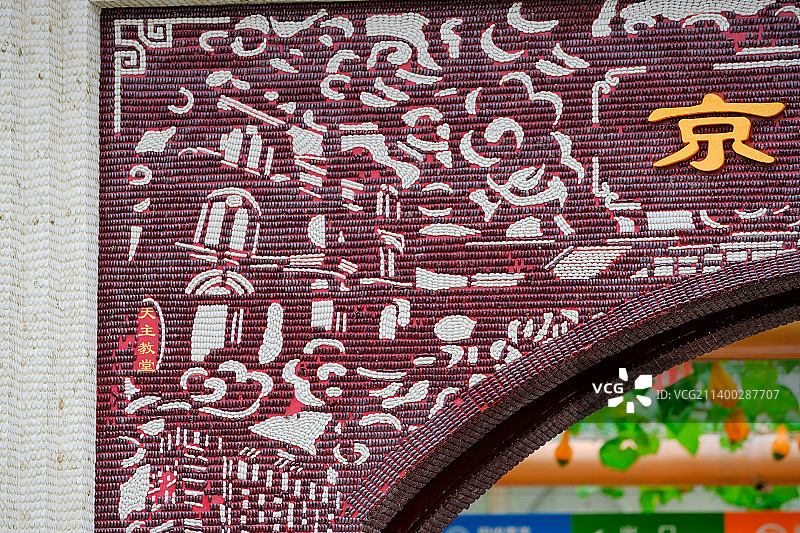 中国山东潍坊寿光菜博会8号馆景观图片素材