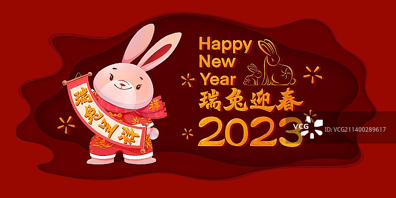 兔年2023年春节海报吉祥物图片素材
