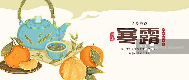 国风简约秋季节气寒露海报图片素材