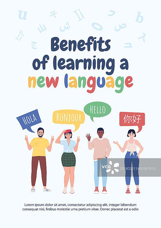 学习新语言扁平banner的益处图片素材
