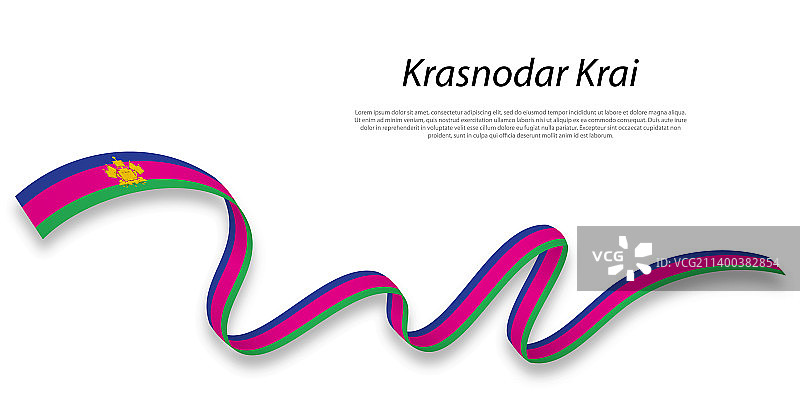 带有克拉斯诺达尔旗帜的飘扬彩带或条纹图片素材