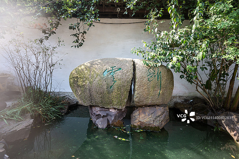 浙江绍兴沈园：断云石图片素材