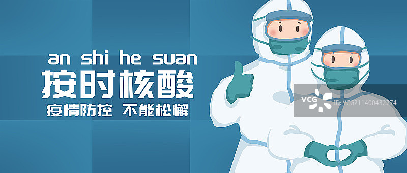 抗击疫情相关海报图片素材