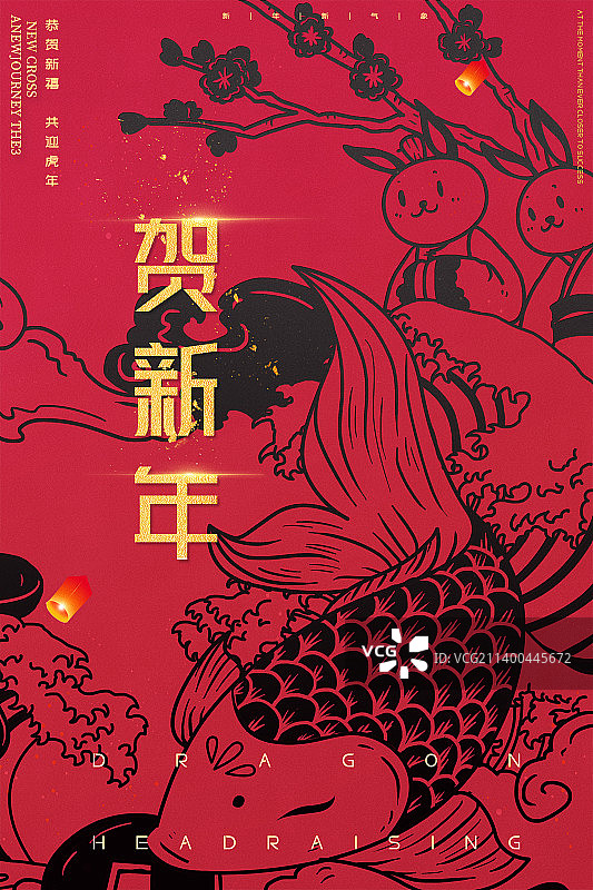 新年兔年贺新年设计海报图片素材