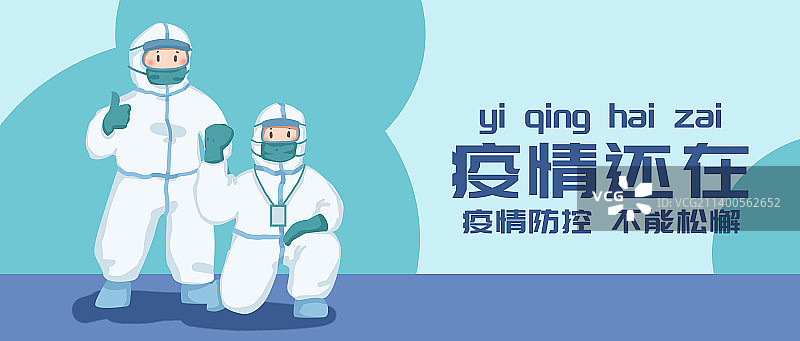 疫情相关抗击疫情海报图片素材