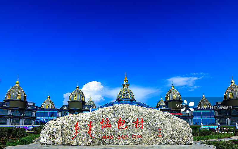 恼包村。呼和浩特恼包村。图片素材