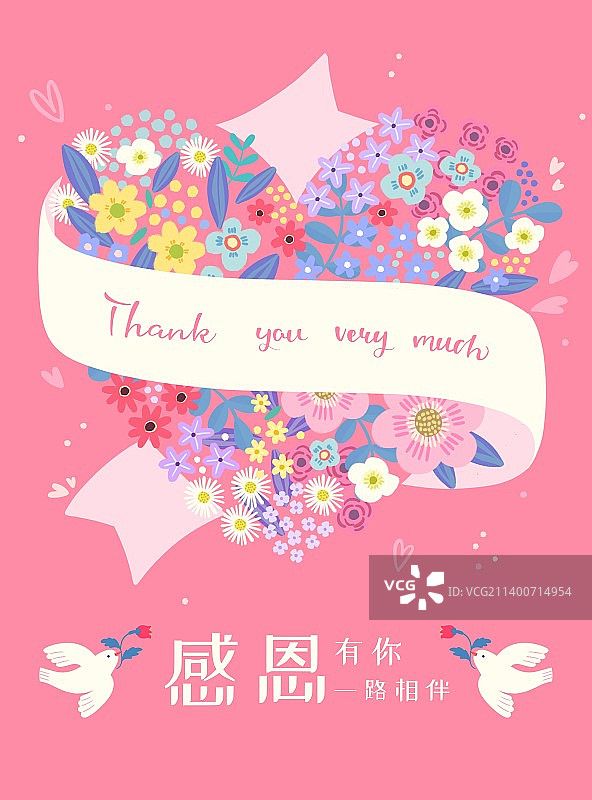 手绘治愈系感恩节-粉色创意植物花卉爱心图片素材