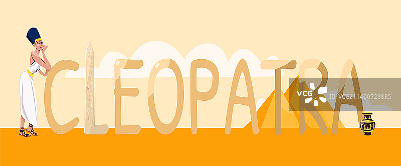 克娄巴特拉扁平文字图片素材