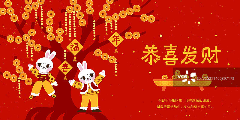 站在发财树下的两只唐装兔子图片素材
