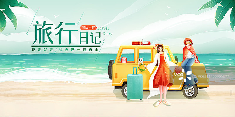 两个女孩夏日海边自驾游旅行展板图片素材