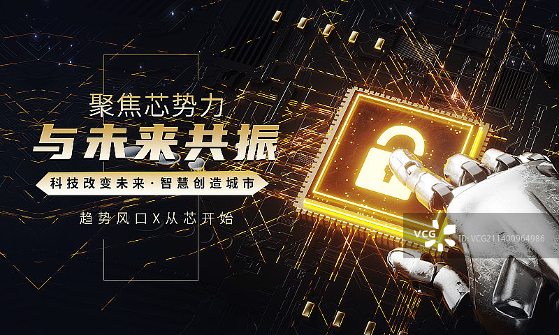 蓝色科技峰会展板图片素材