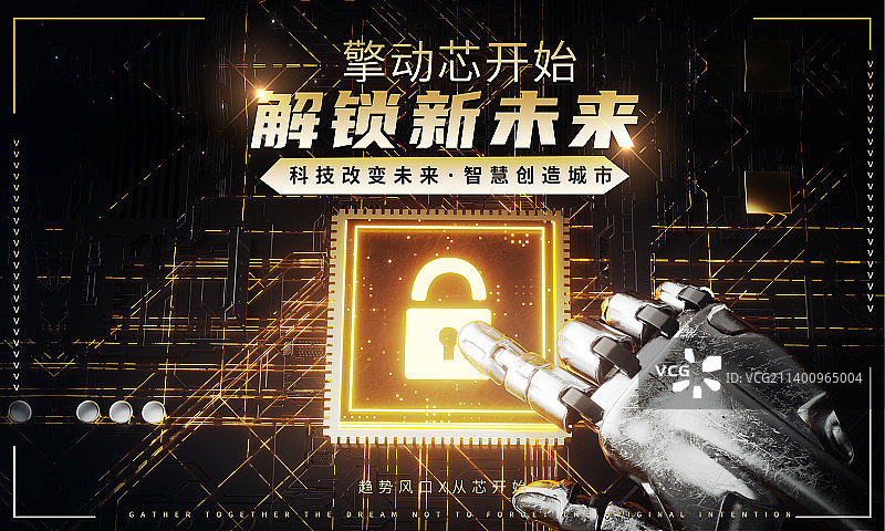 蓝色科技峰会展板图片素材