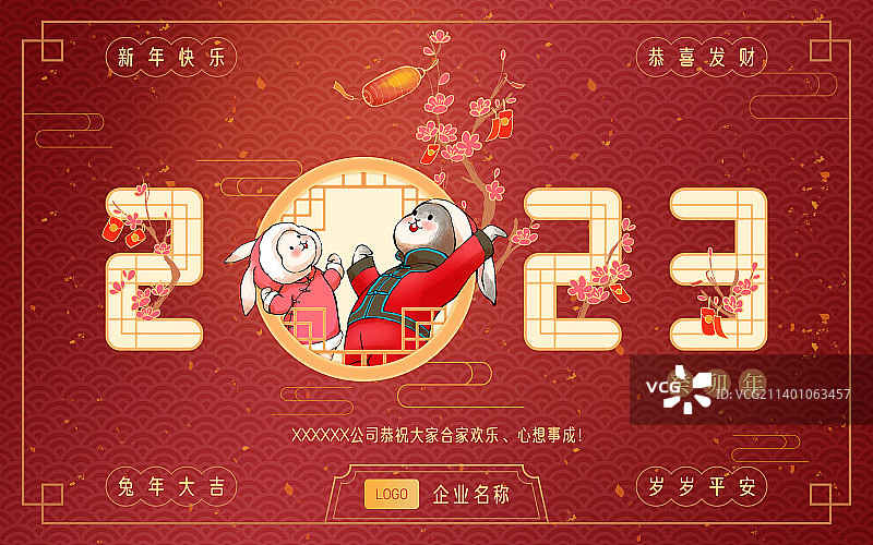 2023兔年艺术纹理海报图片素材