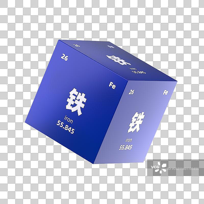 3D渲染化学元素图片素材