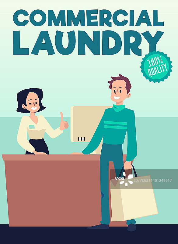 自助洗衣店洗衣宣传单图片素材