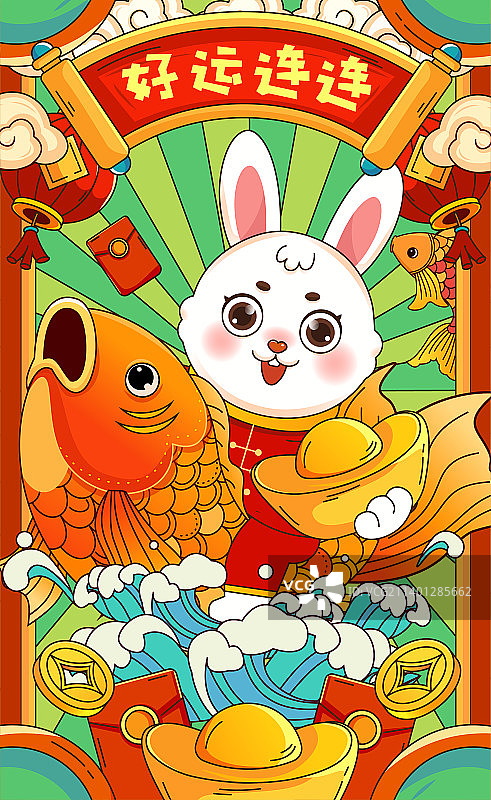 兔年锦鲤插画图片素材