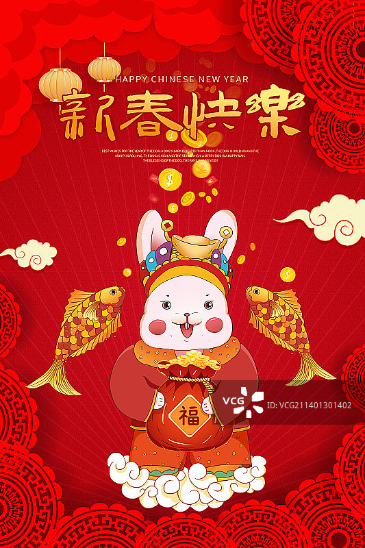 2023年兔年春节贺岁图插画海报 抱着钱袋的兔子 两只鲤鱼图片素材