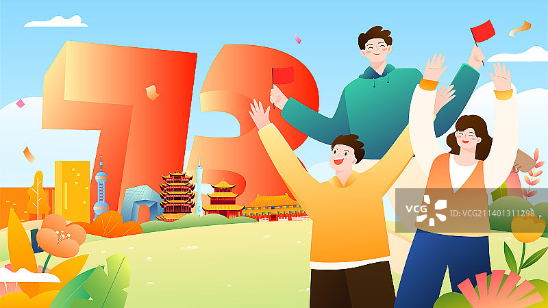 人们欢呼庆祝国庆节矢量插画横图图片素材