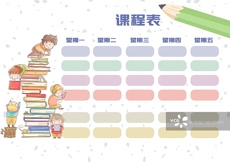 学生学校学习课程表图片素材